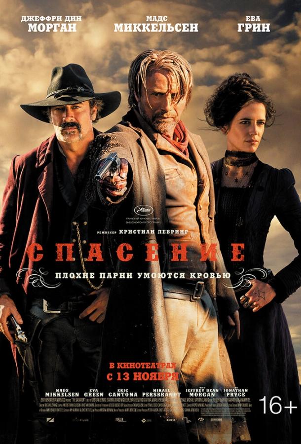 Фильм Спасение (2014) смотреть онлайн в хорошем качестве
